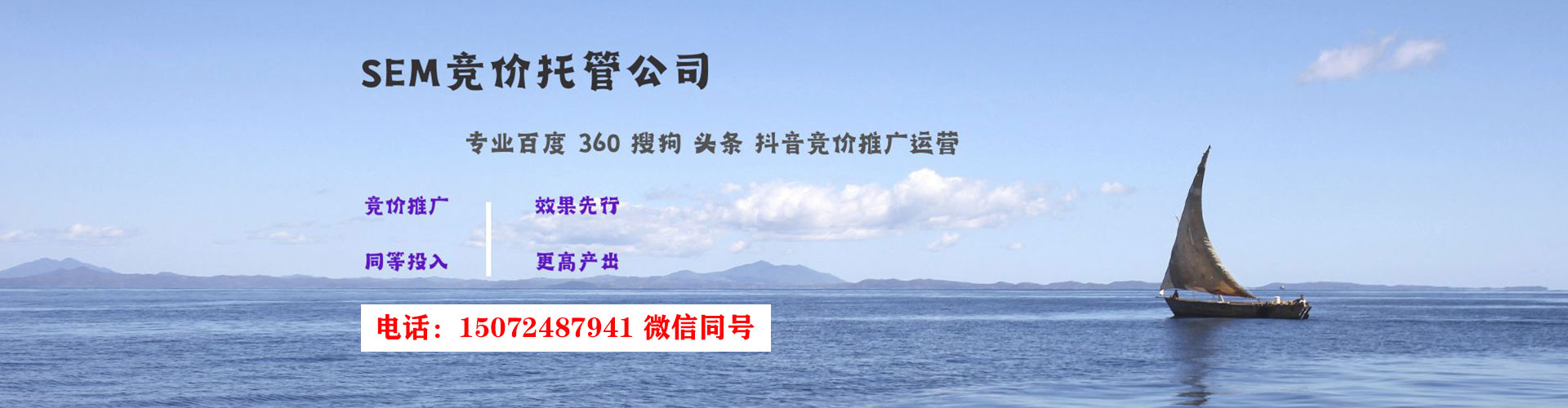 红塔sem广告